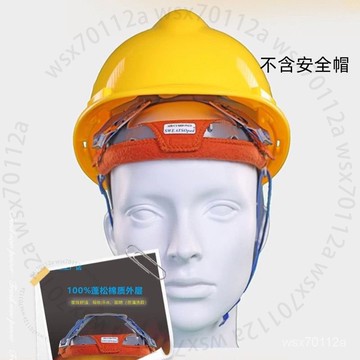 臺南出貨 工地安全帽吸汗帶吸汗貼止汗帶威特仕20-3200V除汗帽內襯吸汗神器 B K I