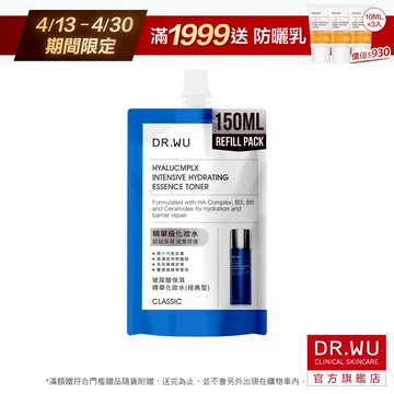 DR.WU 玻尿酸保濕精華化妝水補充包150ML