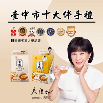 台中十大伴手禮🥮【玄羽】皇家滴雞精6入(1盒)｜孕媽咪｜學生備考｜長輩送禮｜活力補給｜日常保養