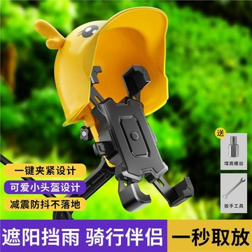 小頭盔外賣騎手手機支架自行車防水遮陽罩摩托車電動車導航手機架
