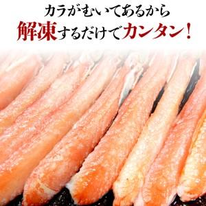 ふるさと納税 130029 本ズワイガニのポーション(500g)(約2人前)   北海道石狩市