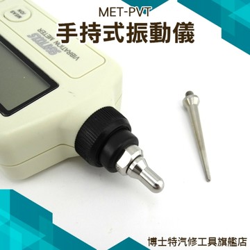 博士特汽修 汽車引擎 振動試驗機 引擎測試 包裝振動 震動模式 實驗儀器 機械式震動 檢測振表