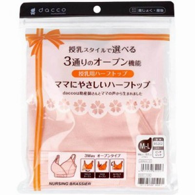 ダッコ ママにやさしいハーフトップ 授乳用ハーフトップ M-Lサイズ ピーチピンク 1枚入[倉庫区分OC]