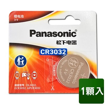 Panasonic CR3032 3V鋰電池(1入)