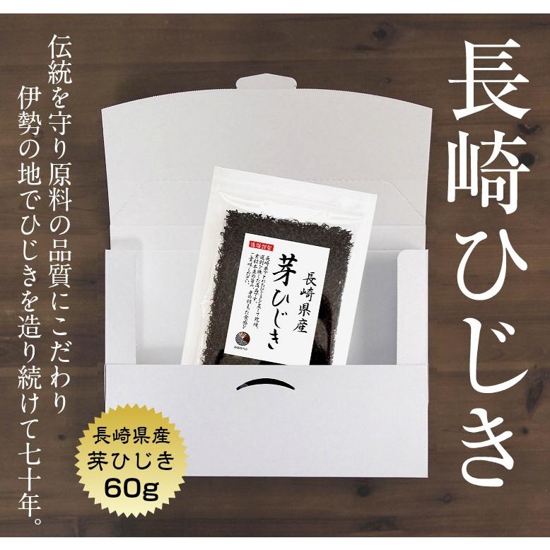 ひじき 芽ひじき 60ｇ 長崎県産 国産 産地から原料を買付け自社製造で仕上げた一品 (メール便・ポスト投函)