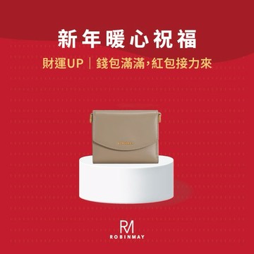 新年暖心祝福【ROBINMAY】漫夜真皮鐵鍊短夾(摩卡杏)