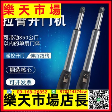 恒茂誠直臂電機開門器電動平開門電動機伸縮式大門電機【asd】