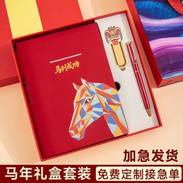 臺灣出貨12H🌈2026新款馬年筆記本中國風新年禮盒生肖文創定製年會獎品伴手禮品