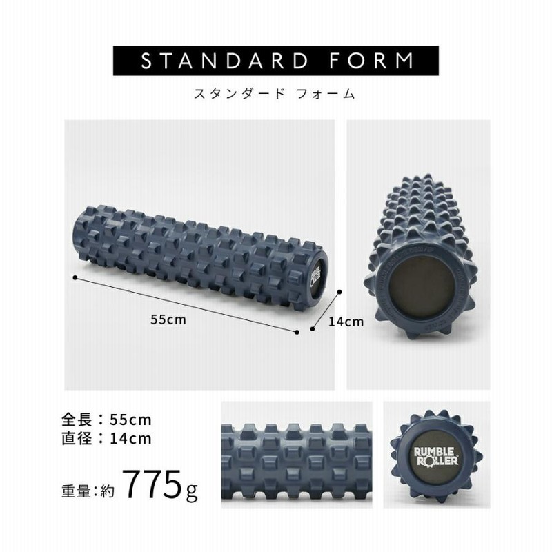 Rumble Roller ランブルローラー RUMBLE ROLLER ストレッチ 筋膜リリース エクササイズ