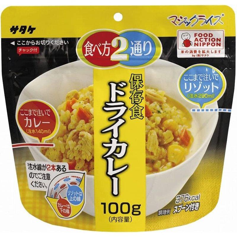 サタケ マジックライス 保存食 非常食 備蓄用食品 5年間長期保存可能 ドライカレー 100g×50食 日本製