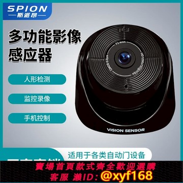 {可打統編 保固一年}多功能自動門影像傳感器人形防夾感應器電動感應門防水感應探頭