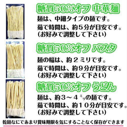 低糖質麺セット パスタ・うどん・中華 各300ｇ　 計1800ｇ（内訳：入り数6／ロット１）