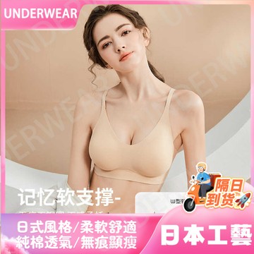 🚀虧本到貨🚀日本🇯🇵 春夏新款外擴漫畫胸無痕無尺碼背心式聚攏無鋼圈文胸高彈舒適內衣