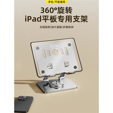 平板電腦鋁合金支架通用iPad折疊架便攜看書追劇吃雞散熱平板支架