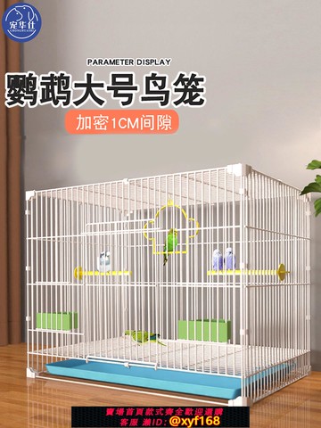 {可打統編 保固一年}寵華仕鸚鵡鳥籠子家用特大號虎皮玄鳳豪華別墅群鳥專用籠子鴿子籠