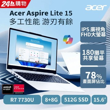 ACER Aspire Lite 15.6吋 文書筆電(R7-7730U/8G+8G/512G/W11/AL15-49P-R1ZQ)