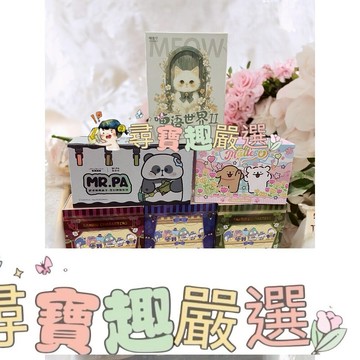 動漫空盒 卡冊收集盒 精美盒 送禮盒 卡通盒 可愛造型紙盒 收藏卡片