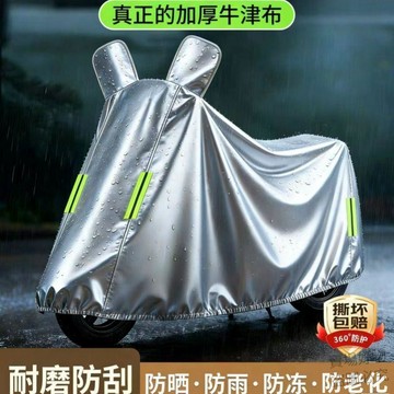 好物推薦🔥電動車遮雨罩防雨罩車衣車罩電瓶自行車保護罩電車擋雨防曬防塵罩o9cl