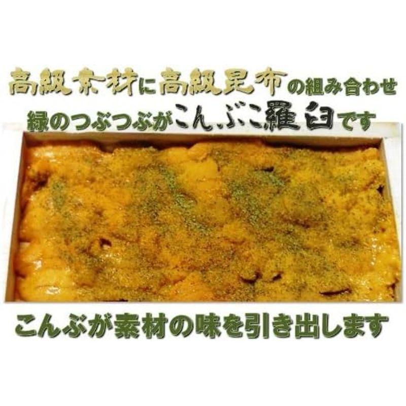 尾道の昆布問屋 羅臼昆布粉末 こんぶこ羅臼 50g 無添加