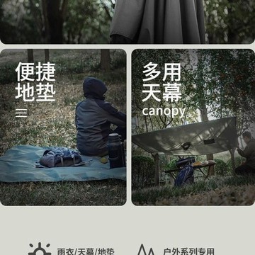 【臺灣出貨 免運】戶外多功能斗篷加厚旅遊徒步登山露營釣魚便攜式雨衣天幕地席