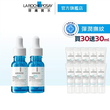 理膚寶水 B5 彈潤修復超導安瓶15ml 雙入 買30送30ml精華 (最低效期至2027/01) 官方旗艦店