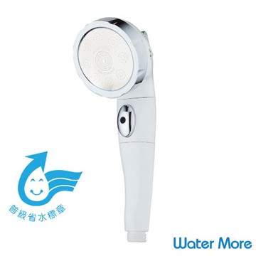 【水摩爾】三段增壓掉落自動止水安全蓮蓬頭 WM-588(1入)