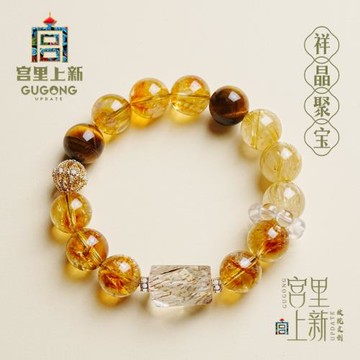 (免運)宮里上新黃水晶手鏈招財轉運天然多寶金發晶手串女送媽媽生日禮物