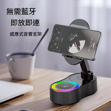2025年新款感應手機支架充電座藍牙音箱桌面直播音響｜音響 手機支架 藍牙