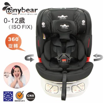 Tonybear《Amberd》0-12歲 ISO FIX 360度汽車座椅《金鐘女主角:鍾欣凌代言》
