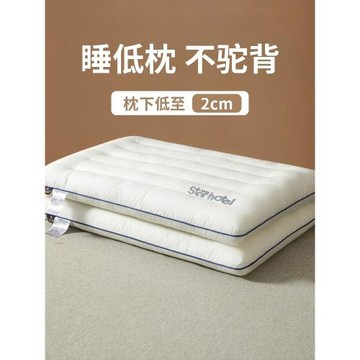 德國精選超低枕頭枕芯家用裝護頸椎助睡眠學生宿舍單人整頭兒童