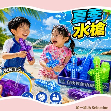 【隔日到貨】⚡️動漫風 長劍按壓水槍 兒童寶劍玩具 帥氣武士刀水槍 戶外戲水沙灘玩具 角色扮演 幼兒園生日禮物
