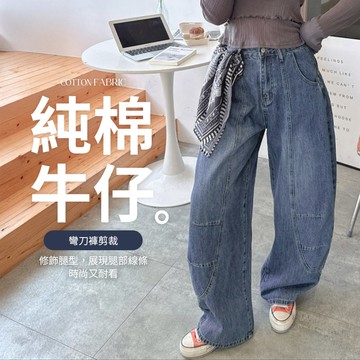 PUFII-牛仔褲 單釦前車線純棉牛仔褲彎刀褲長褲-0930 現+預 秋【CP31949】