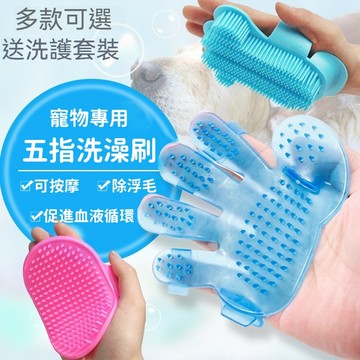 寵物洗澡刷 狗狗洗澡刷子 狗梳子 寵物沐浴刷 貓咪洗澡按摩刷 寵物洗澡神器 貓咪清潔刷 寵物清潔洗澡梳 貓梳子 寵物用品
