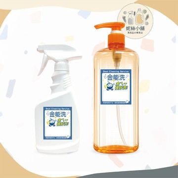 金能洗 清潔劑分裝瓶 洗碗精空瓶 除油 噴槍瓶 1000ml 500ml
