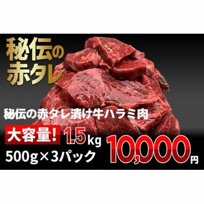 ♦ご褒美ハラミ♦300ｇ×5パックガーリック味 牛 ハラミ 美味しい訳あり