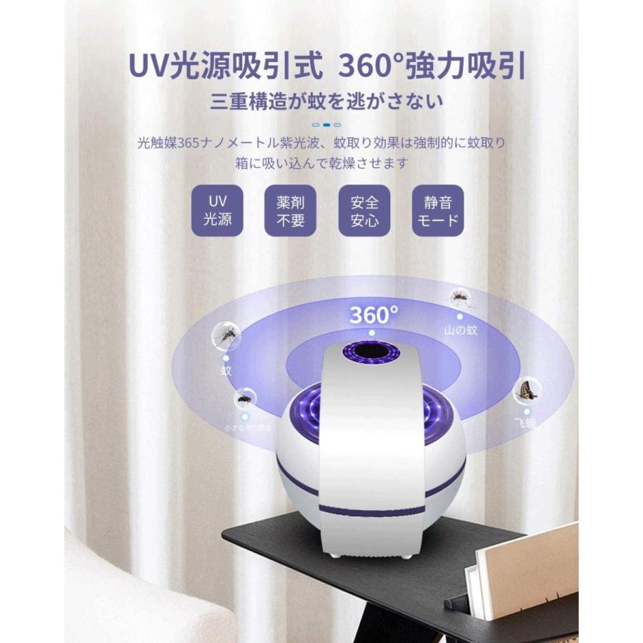 光触媒技術 家庭用蚊取り器 UV光源誘引式 LEDライト 吸引式捕虫器 蚊ランプ 光誘導 近紫外線 静音 モスキートキラー 吸引式蚊取り器 吸入タイプ 蚊よけ 蚊除け