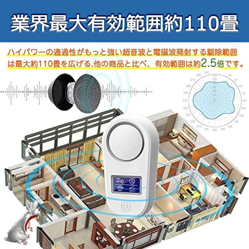 2023最新版 ネズミ 駆除 超音波 ねずみ撃退器 虫除け 害虫駆除器 ゴキブリ駆除 電磁波 圧力波