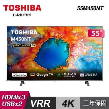 【TOSHIBA 東芝】REGZA 55型 4K QLED Google TV 55M450NT液晶顯示器｜含壁掛(固定式)+安裝
