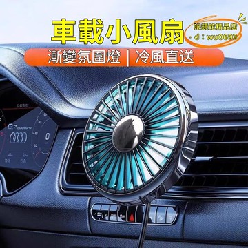 （萬人好評回購）（2025爆款）【台灣現貨】風扇 小風扇 台式小風扇 小電扇 充電風扇 搖頭風扇 車內風扇 車用小風扇 車內空調扇 usb風扇
