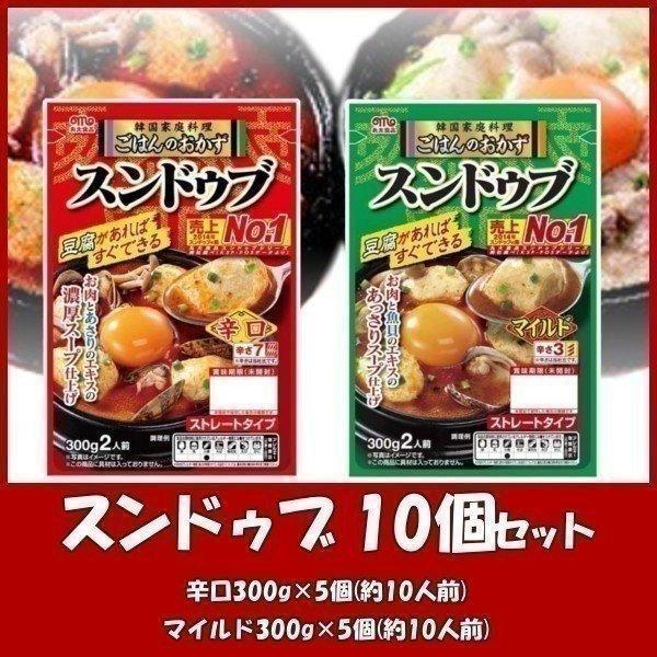 (代引不可)　丸大食品　（辛口×5袋　マイルド×5袋）　スンドゥブの素　10袋　レトルト食品　スンドゥブセット　LINEショッピング