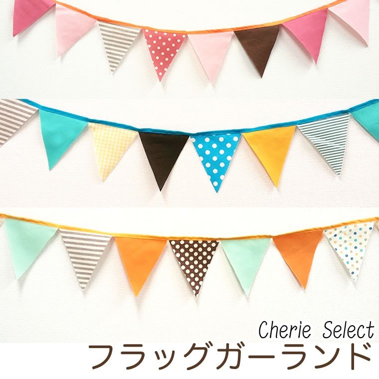 ガーランド フラッグ 誕生日 パーティー 飾り 旗 飾り付け バンビーニール ハーフバースデー お誕生日会 バースデー パーティー イベント フラッグガーランド 通販 Lineポイント最大get Lineショッピング