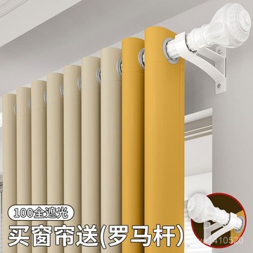 臺灣出貨🔥免打孔窗簾 遮光窗簾 遮光簾 窗簾 紗窗簾 門簾 2025新款窗簾全套遮光布隔熱防曬遮陽客廳臥室隔斷門簾免打孔