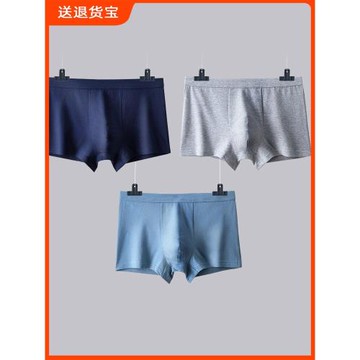 頂呱呱頂瓜瓜純色男士平角內褲3條盒裝印花U凸短褲大碼全棉純棉男