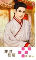 非君莫屬【二手書_普通】TAAZE讀冊生活