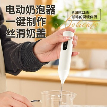 电动打奶泡器家用手持打蛋器牛奶打泡搅拌器咖啡奶泡机打发搅拌棒新品 便捷 熱賣 輕盈