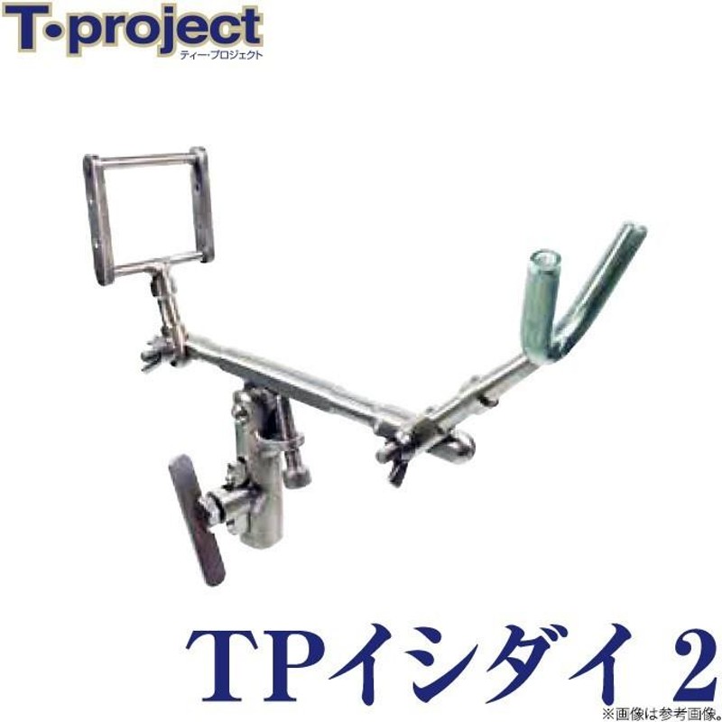 取り寄せ商品】 T-project TPイシダイ 2 (HP50cm仕様) (石鯛用竿掛け) /(c) | LINEブランドカタログ