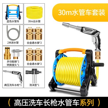 水管車/水管收納車 高壓洗車水槍搶強力加壓水管軟管套裝工具家用沖水泵澆花噴頭神器【HZ61789】