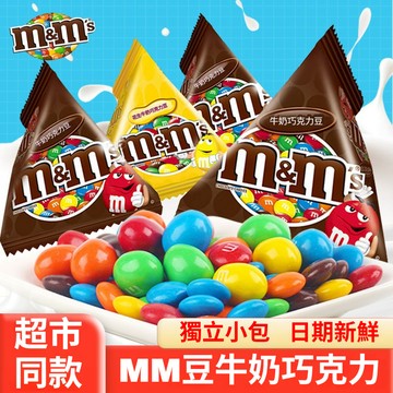 M豆 牛奶花生夾心巧克力豆 m豆 兒童 喜糖 果豆 零食 散裝批發