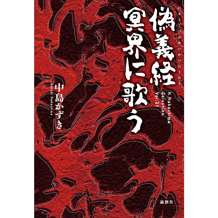 偽義経冥界に歌う