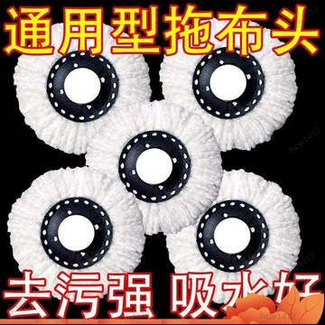 ⚡爆款下殺⚡ 【10入】通用布盤 旋轉拖把替換布 拖把頭 拖把布盤 拖把頭 好神拖 好神拖布盤 抗油汙布盤 C0MU